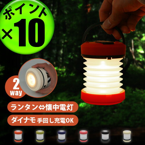 ランタン led 充電【あす楽16時まで】ポイント10倍スマート ランタン ダイナモ Sm…...:plywood:10011110