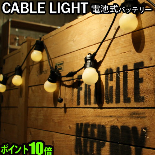 照明 おしゃれ 送料無料【あす楽16時まで】ポイント10倍ケーブル ライト CABLE L…...:plywood:10011639