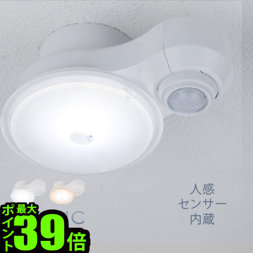  送料無料 ポイント10倍 Slimac LED シーリング 一灯 [ SCLシリーズ 人感センサー内臓タイプ ] 照明 ライト シーリングライト ダウンライト スポットライト センサー付 【2sp_120125_a】【setsuden_led】 (S)