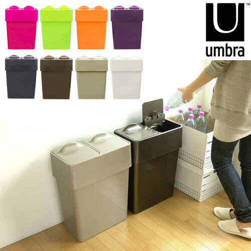 【あす楽18時まで】送料無料 umbra ECOLID CAN アンブラ エコリッドカン 分別ゴミ箱 40L 【ゴミ箱 ごみ箱 ふた付き おしゃれ ダストbox 分別 ダストボックス】【smtb-F】【HLS_DU】(S)分別ゴミ箱 アンブラ エコリッドカン umbra ゴミ箱 分別 おしゃれ ごみ箱 縦型 ダストボックス 2分別 スリム ふた付き キッチン ごみ箱 デザイナー ゴミ入れ ダストbox