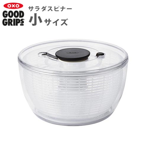 サラダスピナー oxo 小 【あす楽14時まで】OXO Clear Salad Spinner オクソー クリア サラダスピナー [S]◇デザイン plywood オシャレ雑貨