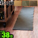 送料無料 キッチンマット カーペット 室内 洗える 【あす楽...