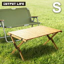 AEghA e[u ܂肽 Lv [gbve[u  14܂  OUTPUT LIFE WOOD ROLL TOP TABLE STCYAEgvbgCt Ebh W[e[u Ԍ NN BBQ o[xL[ ؐ F