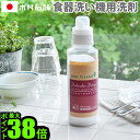 食洗機 洗剤 食洗器洗剤 日本製【あす楽14時まで】 eco friend+α 食器洗い機専用洗剤粉おすすめ 赤ちゃん 簡単 木村石鹸 エコ洗剤 合成界面活性剤不使用◇ F