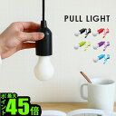 LED ライト 補助照明 【あす楽16時まで】 キッカーランド プルライトKIKKERLAND PULL LIGHT【電池式 ランプ 照明 おしゃれ バッテリー式 コードライト インテリアライト 吊り下げ 照明器具 】(天井 通販 楽天)