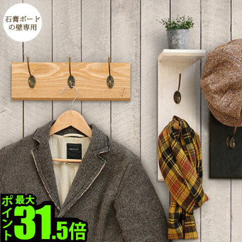 ハンガー ウォールハンガー フック 【あす楽14時まで】イノセント ウォール ハンギング フック 3 / 2INNOCENT Wall hanging Hook three / two【 木製 北欧 帽子掛け おしゃれ 玄関 収納 壁掛け 2連 3連 】 F