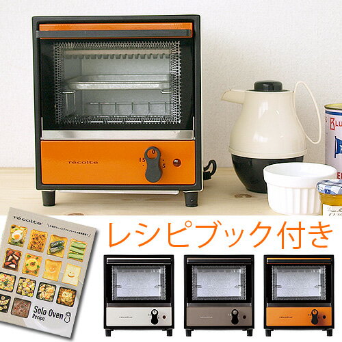  【レシピ本つき】 【数量限定★今なら、さらにもう1冊レシピ本プレゼント】recolte Solo Oven　レコルト　ソロオーブン RSO-1 [ オーブントースター 縦型 トースター 2段 ]  (T)