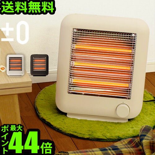 プラスマイナスゼロ プラマイゼロ あす楽14時まで 送料無料 ポイント10倍 ±0 Steam Infrared Electric Heater XHS-V110 プラスマイナスゼロ 遠赤外線 電気ストーブ スチーム 機能付き 暖房 ヒーター 【smtb-F】 F