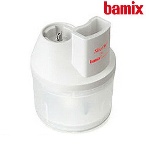 正規販売店　送料無料 bamix バーミックス・スライシー　 【bamix 送料無料】 (T)