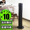  送料無料 到着後にレビューを書くとおまけ付き！VORNADO ボルネード タワー サーキュレーター 184-JP 扇風機 静音 ボルネード 羽根なし タワーファン  (T)