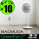 バルミューダ グリーンファン2プラス BALMUDA GreenFan2+ EGF-1200-WKあす楽18時 ポイント10倍 送料無料扇風機 グリーンファン2+ グリーンファン2+ グリーンファン GreenFan 省エネ 家電芸人 【smtb-F】【HLS_DU】 (T)