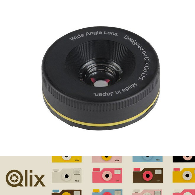 ＼マラソン期間中★MAX34倍／【あす楽16時まで】 Qlix Wide Lens クリッ…...:plywoodfurniture:10004770