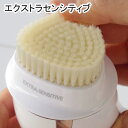 洗顔ブラシ 電動 【あす楽16時迄】 BELLIS