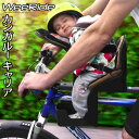自転車 チャイルドシート 子供乗せ 前 【あす楽14時まで】...