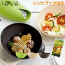 【あす楽17時まで】 Lekue ルクエ スチーム