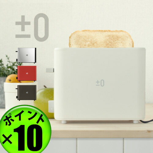 送料無料 プラスマイナスゼロ プラマイゼロ【あす楽16時まで】 ポイント10倍 ±0 To…...:plywoodfurniture:10007992