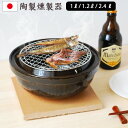 燻製 スモーカー 燻製鍋 チップ 【あす楽14時ま