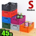 \MAX45倍★お買い物マラソン期間中/【あす楽16時まで】 Ay Kasa エーワイ・カーサMultiway - Minibox マルチウェイ ミニボックス 【折りたたみ ボックス 収納 収納ボックス おしゃれ ツール 価格 安い 小物入れ】