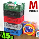 \MAX45倍★お買い物マラソン期間中/【あす楽16時まで】 Ay Kasa エーワイ・カーサMultiway - Midibox マルチウェイ ミディボックス 【折りたたみ ボックス 収納 収納ボックス おしゃれ 】(オシャレ雑貨/かわいい/おしゃれ/通販/楽天)