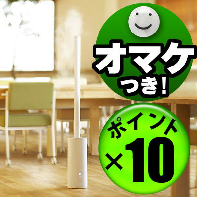  ポイント10倍 到着後にレビューを書くとおまけ付き！45％OFF ポイント10倍 送料無料 即納 TAKUMI Chimney3 タクミ 超音波式加湿器 チムニー3 [ TKM61 ]  (T)