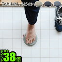\MAX43倍★お買い物マラソン期間中/【あす楽14時まで】トビイシ ステッピングストーンTobii