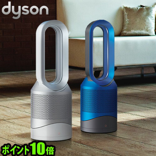 日本正規品 ダイソン ピュア ホットアンドクール リンク送料無料 P10倍Dyson Pure Hot + Cool Link空気清浄機能付ファンヒーター Wi-Fi対応[HP03]◇国内正規 空気清浄機 暖房器具 ヒーター デザイン おしゃれ 結婚祝い 空気清浄器