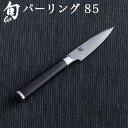 送料無料 包丁 ペティナイフ ステンレス【あす楽1
