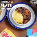 食器 おしゃれ 皿 日本製 【あす楽14時まで】トライベッカ サンタモニカ プレートTRIBECA Santa Monica PLATE 19cmトラディション アコースティック 白 可愛い 食洗機対応 レンジok シンプル レトロ◇新生活 プレゼント ギフト