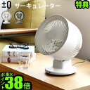 送料無料 扇風機 サーキュレーター サーキュ【あす楽14時ま...