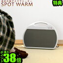 送料無料 デスクヒーター 遠赤外線 足元ヒーター 暖房P10...