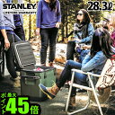 送料無料 スタンレー クーラーボックス【あす楽16時まで】STANLEY COOLER BOX 28.3L ≪北米限定≫ 【smtb-F】クーラーボックス 限定 リミテッド ボックス 大容量 大型 保冷力 おしゃれ レジャー アウトドア◇野外 キャンプ お花見 収納 スタンレイ キャンプ用品