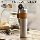 コーヒーミル 手動 送料無料 【あす楽14時まで】 P5倍ポーレックス コーヒーミル + ハンドルホルダー セット手挽き セラミック コーヒー グラインダー コーヒー 豆 ミル 珈琲 日本製 小さい ◇コンパクト 携帯 アウトドア 洗える ステンレス【smtb-F】