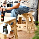 椅子 折りたたみ 折りたたみ椅子 踏み台 【あす楽14時まで】フォールディング スツール レズモFOLDING STOOL Lesmo子供 ステップ おしゃれ イス チェア ステップスツール アウトドア キャンプ 海◇ビーチ 運動会 キャンプ用品