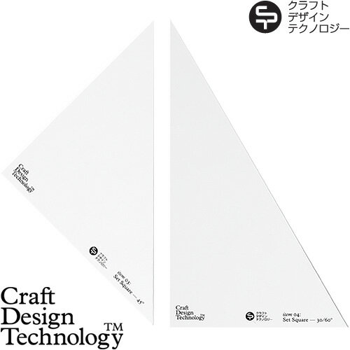  Craft Design Technology 三角定規セット item03:Set Square (T)