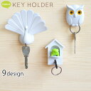 \お買い物マラソン期間中★MAX45倍/キーホルダー 鍵 収納 【あす楽14時まで】 クオリー キーホルダー Qualy Key Holder鍵 かぎ カギ キー Key ホルダー 収納 鍵入れ 鍵掛け ドッグ 犬 イヌ オウル ふくろう ピーコック クジャク ギフト