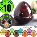 \最大P24倍★4/5 21:00迄~4/8 23:59迄/着後レビューでおまけ! 送料無料 マジックデュー Magic Dew MD-1シリーズマジックボール 正規販売店 antibac2k magic dew 空気清浄機 アロマ【smtb-F】【開店セール1212】(T)