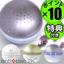 【あす楽18時】【限定オリジナル】着後レビューでおまけ 送料無料 P10倍 正規販売 ロイヤルラベンダー&ダイヤモンドゴールド&クリスタルホワイト《L》 マジックボール 空気清浄機 【smtb-F】【開店セール1212】 (T)