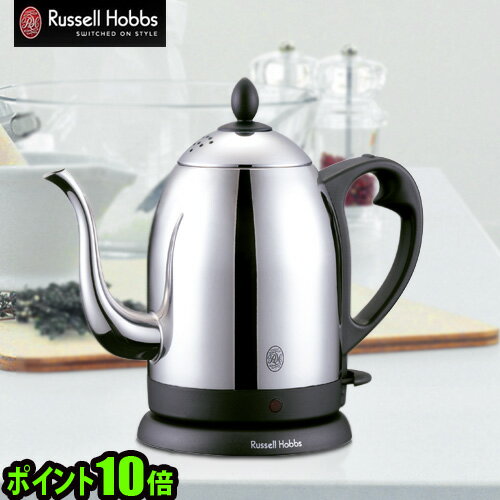  10％OFF 送料無料 ポイント10倍 ラッセルホブス Russell Hobbs カフェケトル 7110JP [1.0L]   (T)