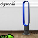 国内正規品 ダイソン 扇風機 送料無料 ポイント1