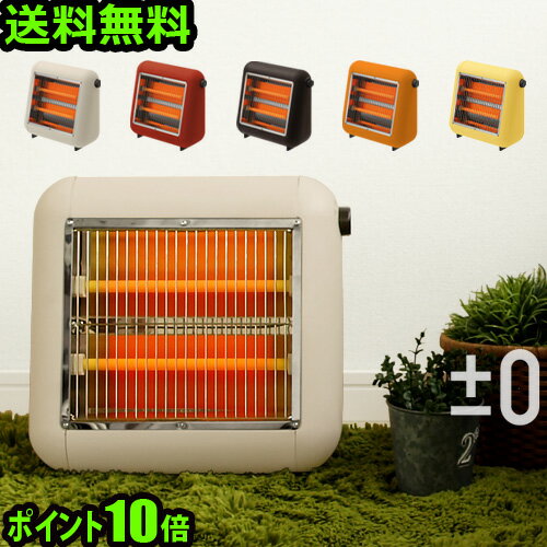 送料無料 プラスマイナスゼロ プラマイゼロ【あす楽16時 ポイント10倍】±0 Infrared E...:plywoodzakka:10031351