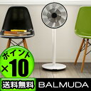 【あす楽18時まで】扇風機 グリーンファン2 GreenFan2 グリーンファン バルミューダ BALMUDA GreenFan 10%OFF ポイント10倍 送料無料サーキュレーター 送風機 【smtb-F】【開店セール1212】 (T)