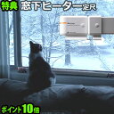 ウィンドーラジエーター 森永エンジニアリング 【あ