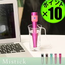 卓上加湿器 usb オフィス 【あす楽16時迄】