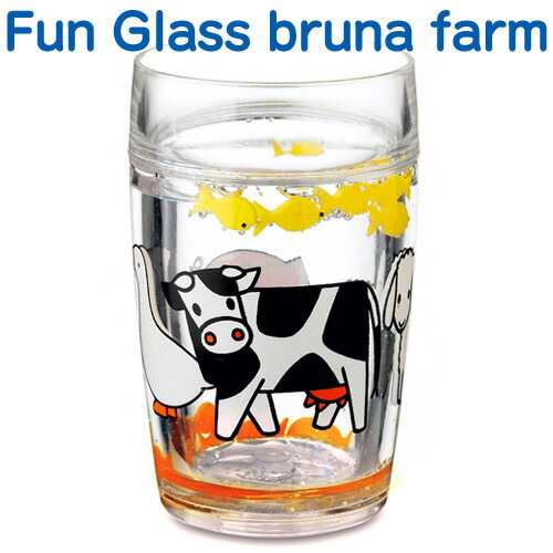  Rosti mepal × Dick Bruna Fun Glass bruna farm ファン グラス ブルーナ ファーム 《 ラメ入り 》 [ ディックブルーナ 食器 キッズ 子供 コップ ] (T)