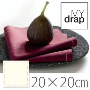 【あす楽18時まで】 MYdrap　Cotton Linen コットンリネン《20x20cm/25units》 カラー：Ecru (エクリュ) (T)ロール ナプキン ランチョンマット プレイスマット my drap マイドラップ 結婚 引越し 新築 開店 新生活 記念日 誕生日 恋人 友人女性 男性 家族 の ギフト プレゼント に