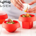 ルクエ オボ OVO レシピ付き Lekue 正規
