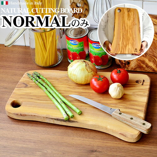 送料無料!木製 まな板【あす楽16時まで】アルテレーニョ ナチュラルカッティングボードArte Legno Natural Cutting Board木目 木製 オリーブ まな板 木 オリーブ ウッド イタリア おしゃれ◇天然木 ナチュラル まないた かわいい 調理器具 調理道具