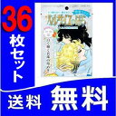 送料無料【ベルサイユのばら】『 オスカル密着マスク×36枚セット ※ご注文後3ヶ月位での発送です』 安心の宅配便発送