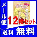 送料無料【ベルサイユのばら】『12個セット オスカル&ロザリー・ラ・モリエール密着マスク×12枚セット ※8月下旬頃からの発送 メール便・定形外郵便発送』 オスカル アンド ロザリーラモリエール 簡易包装