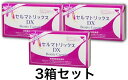 世界8ヶ国で特許取得のGTコラーゲン配合【送料無料・代引き料無料】激安2880円『セルマトリックス DX ビューティーカプセル 20カプセル 3箱セット』